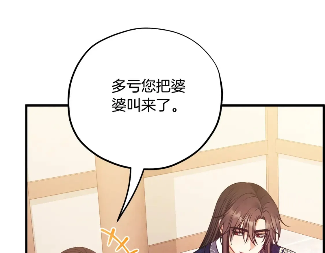 番外3 您也尝尝 第168页