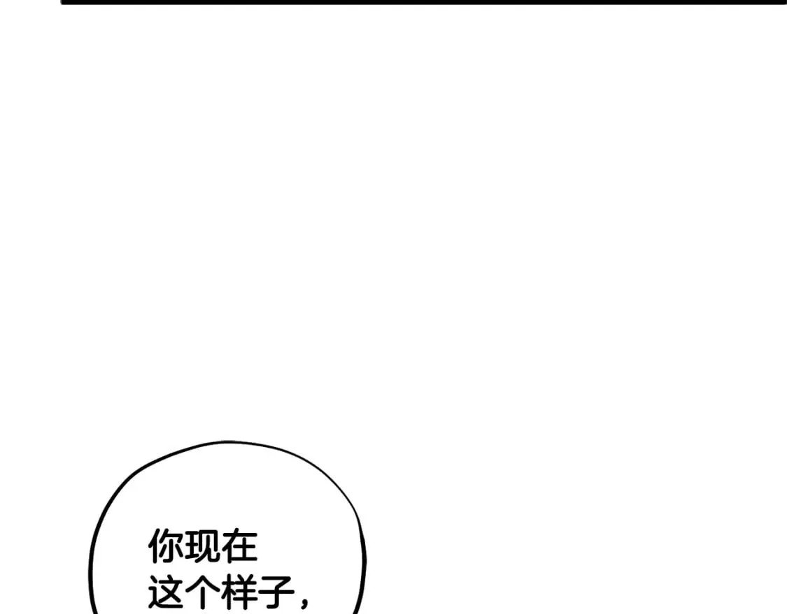 番外3 您也尝尝 第170页
