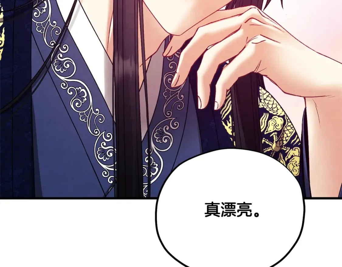 番外3 您也尝尝 第172页