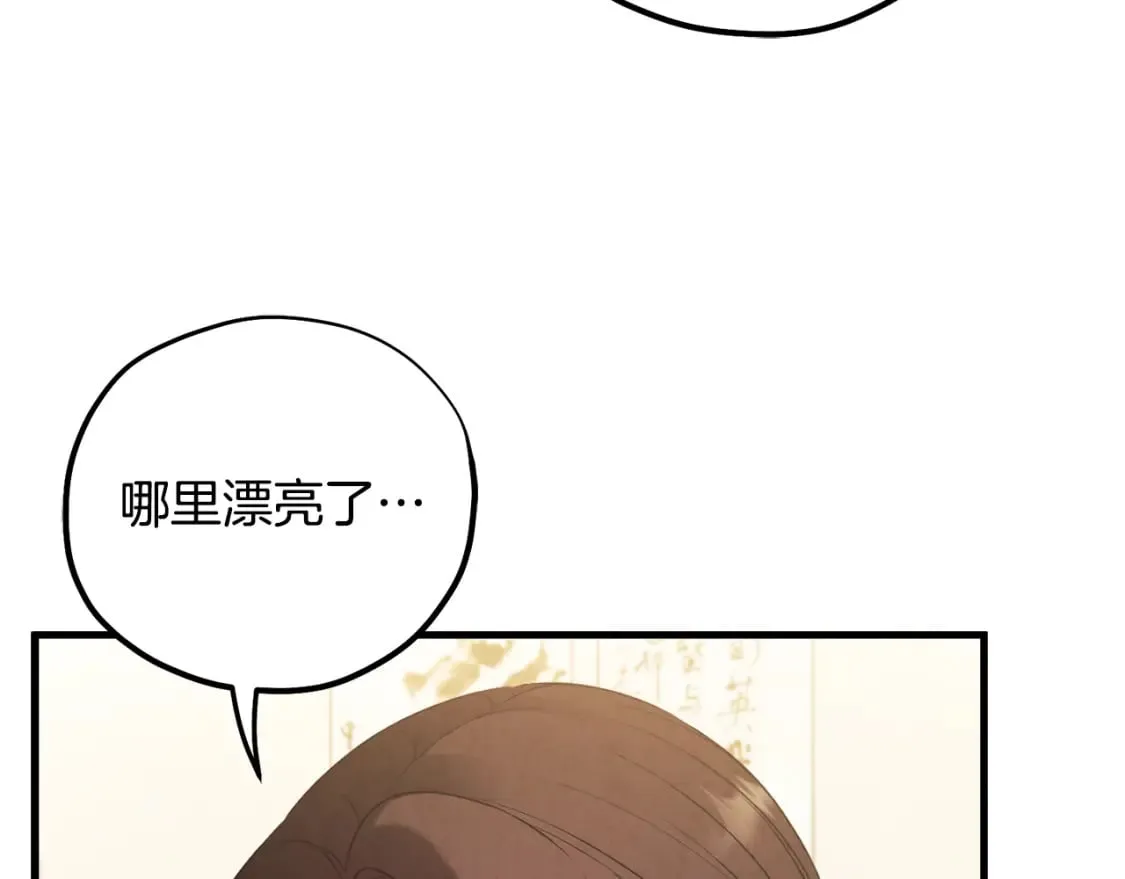 番外3 您也尝尝 第173页