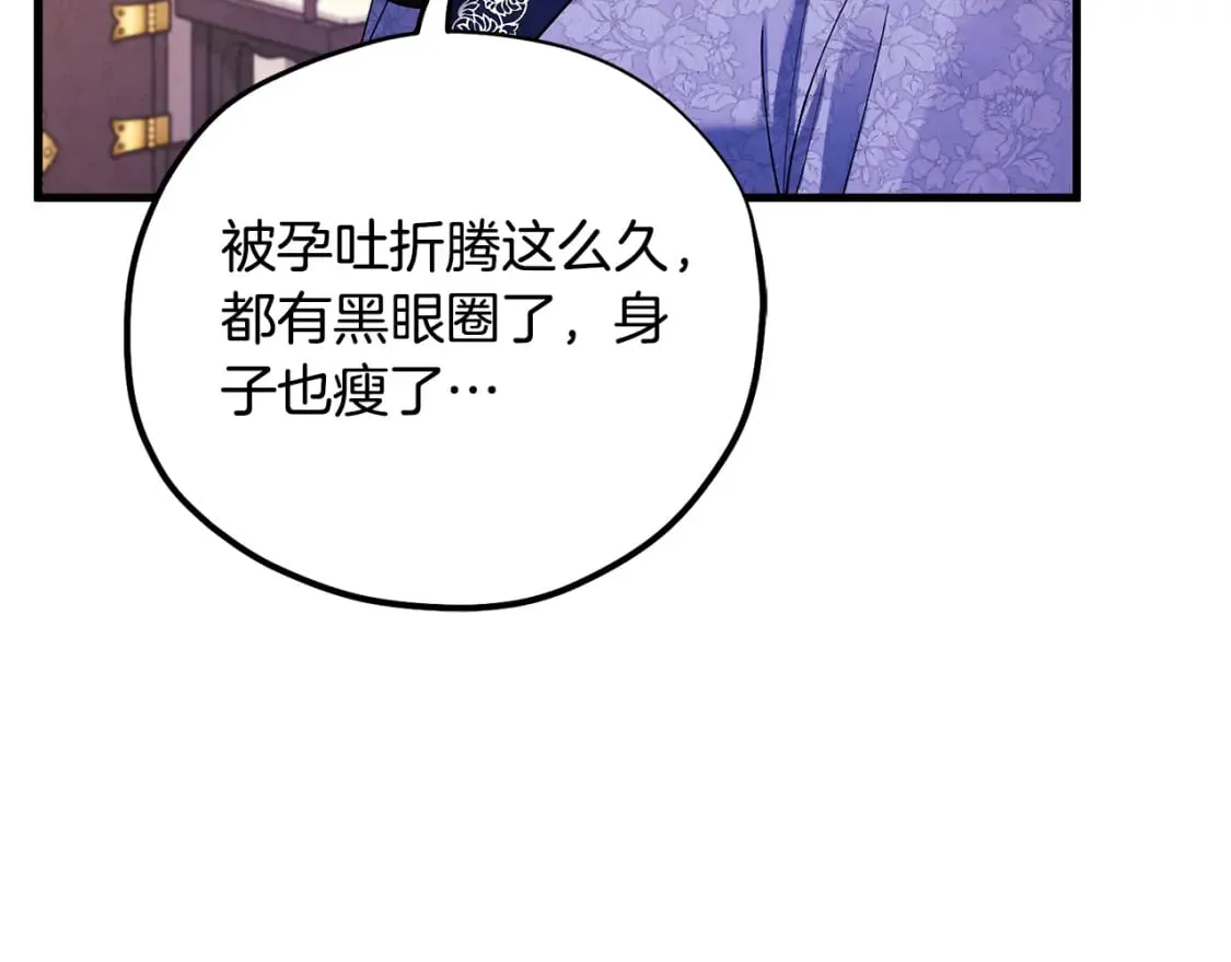 番外3 您也尝尝 第175页