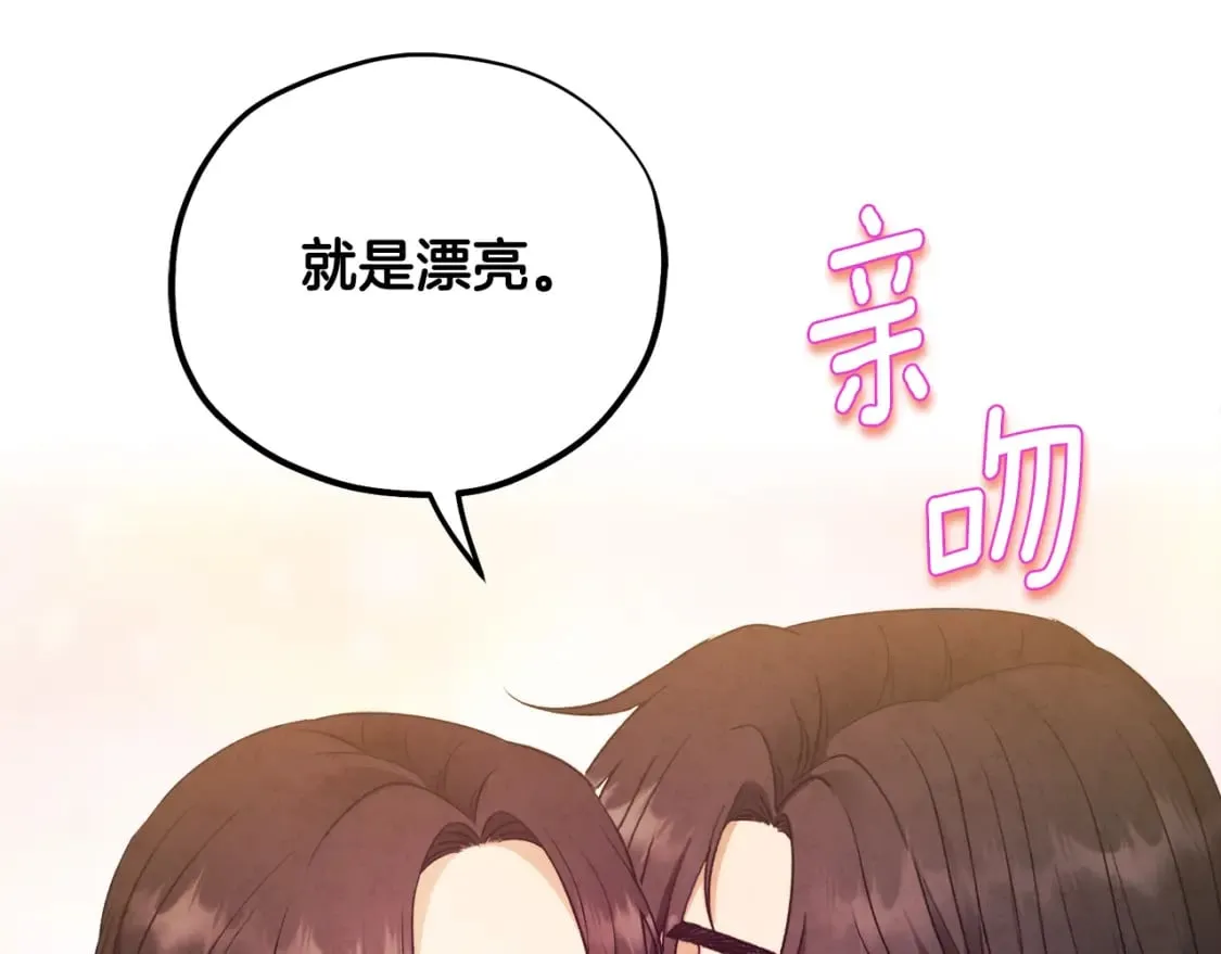 番外3 您也尝尝 第176页