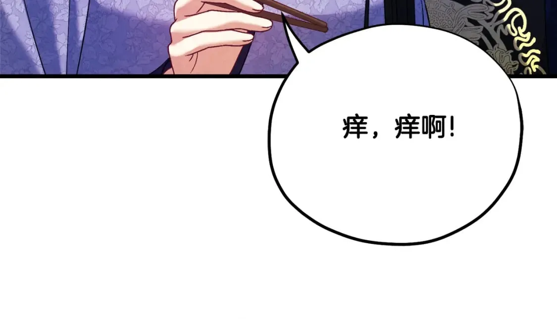 番外3 您也尝尝 第178页