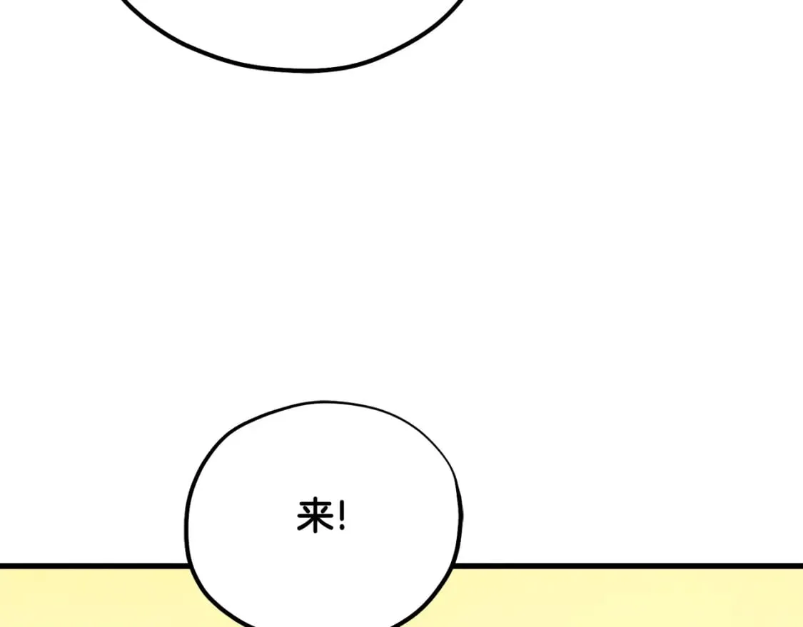 番外3 您也尝尝 第181页