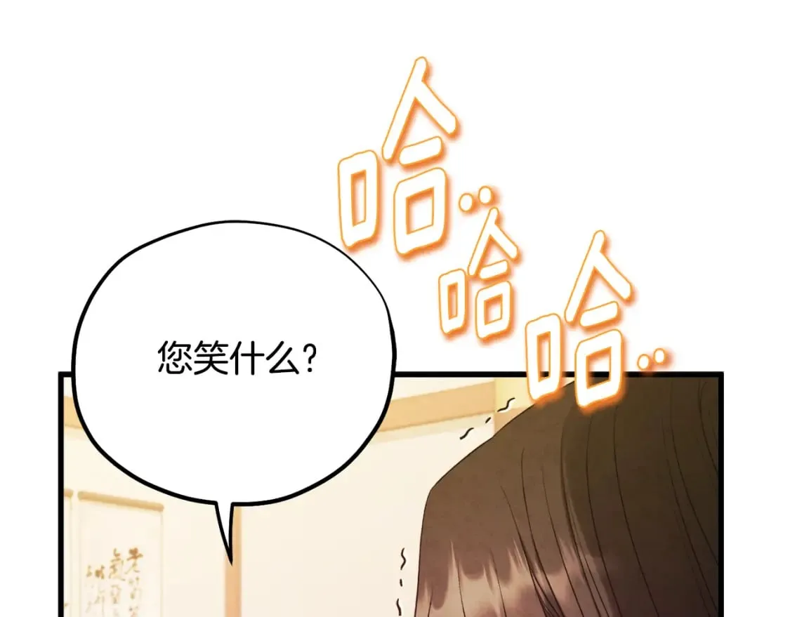 番外3 您也尝尝 第184页