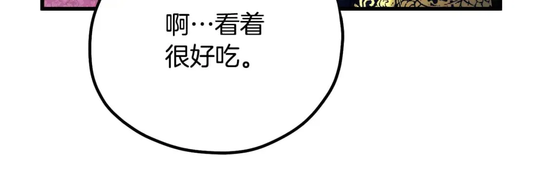 番外3 您也尝尝 第186页