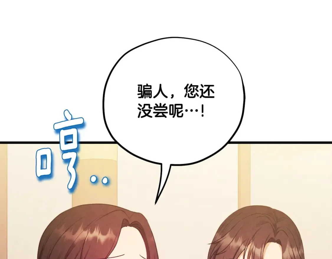 番外3 您也尝尝 第187页
