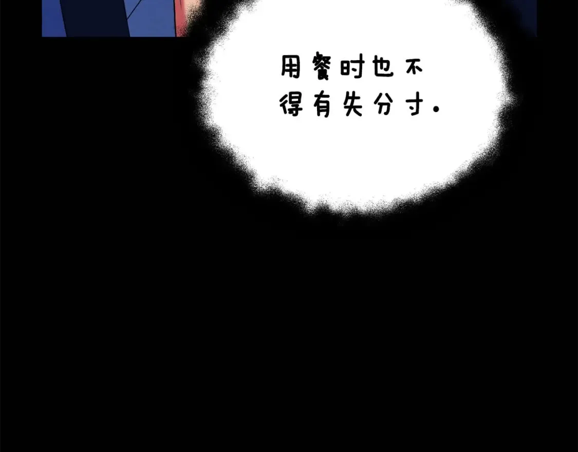 番外3 您也尝尝 第193页