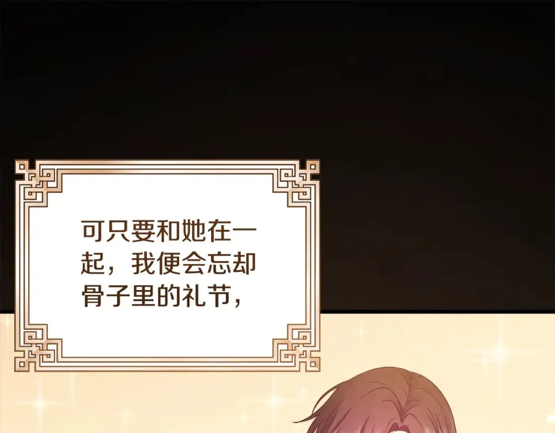 番外3 您也尝尝 第198页