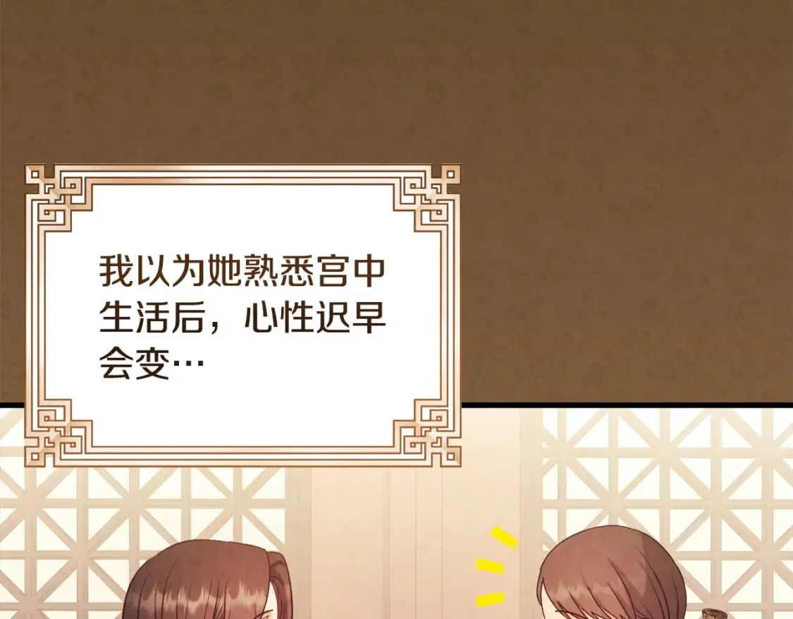 番外3 您也尝尝 第201页