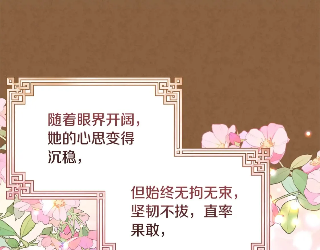 番外3 您也尝尝 第204页