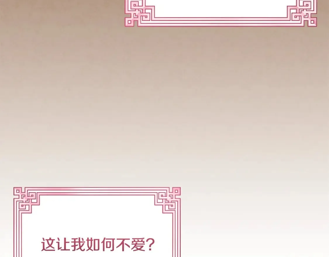 番外3 您也尝尝 第207页