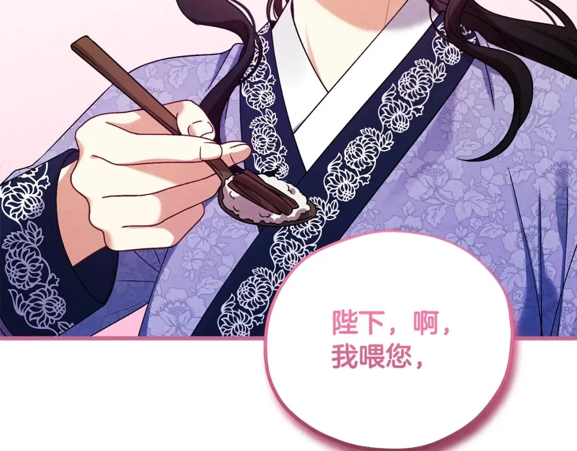 番外3 您也尝尝 第209页