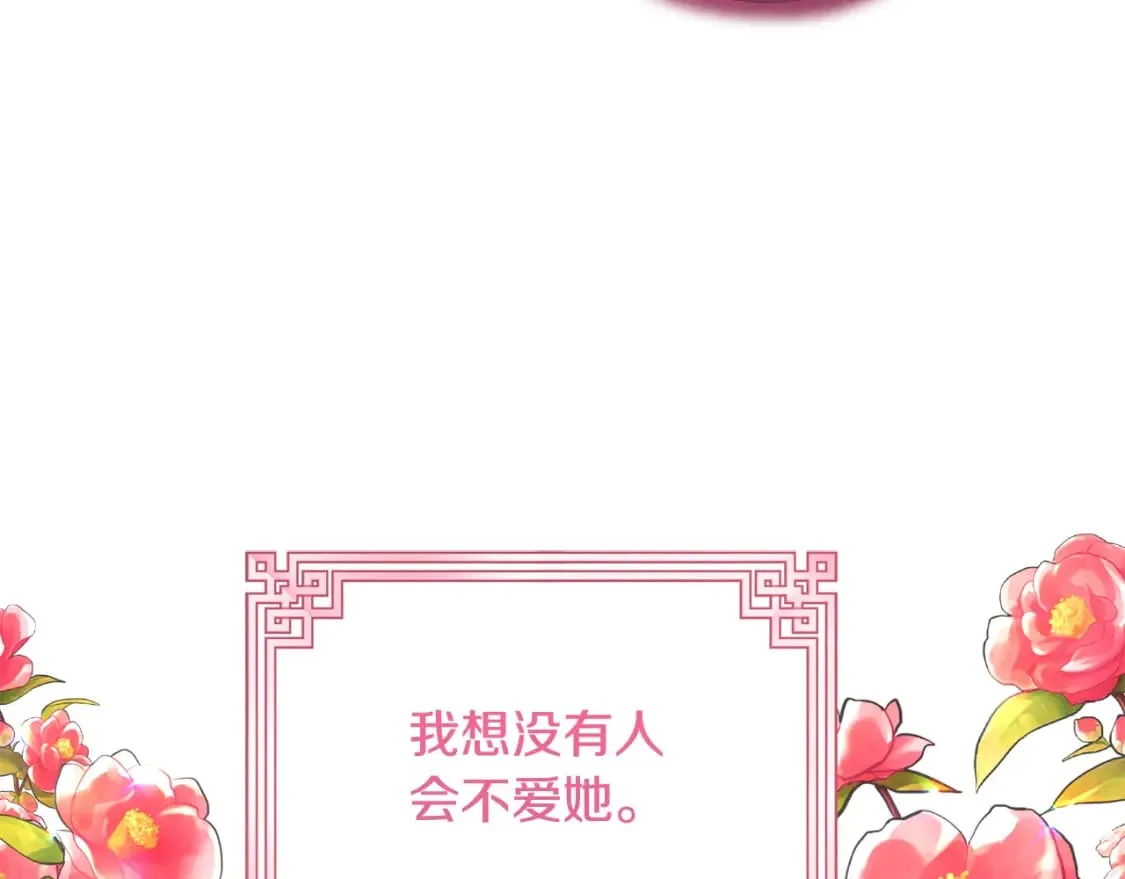 番外3 您也尝尝 第210页