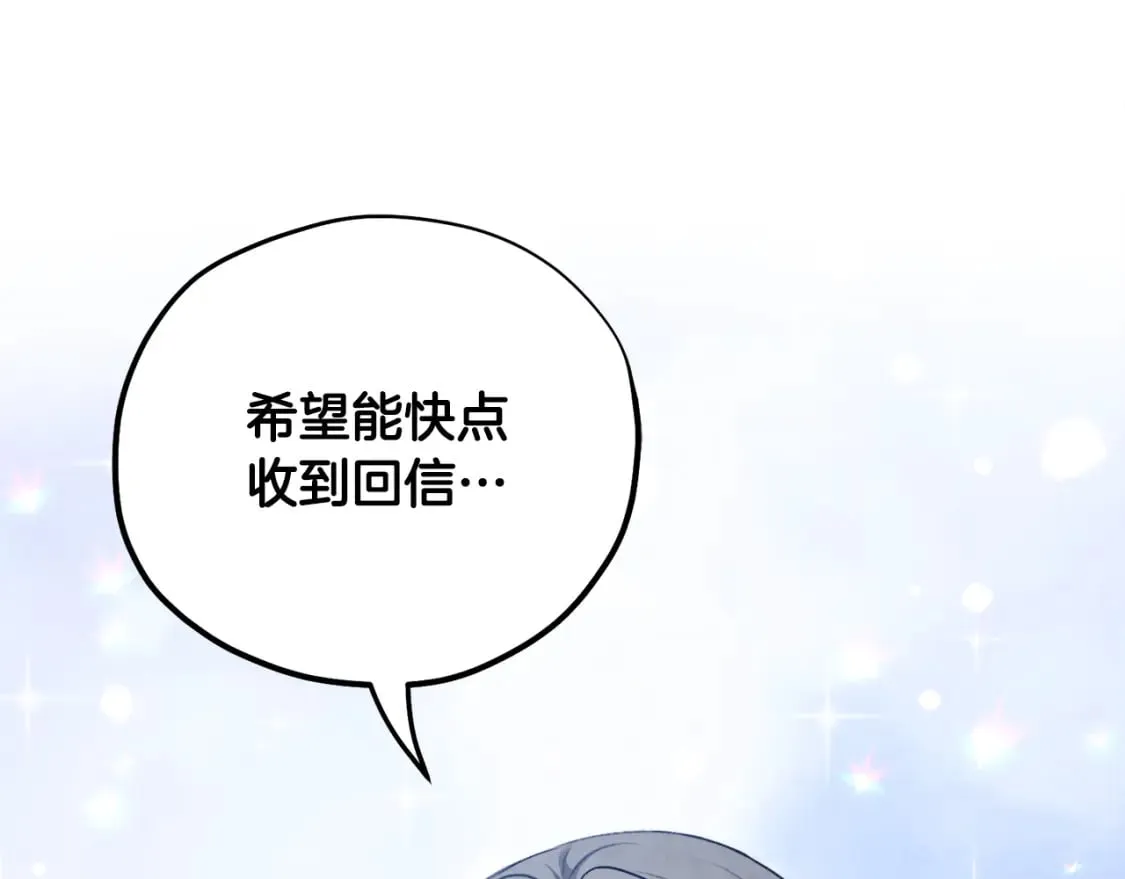 番外3 您也尝尝 第223页