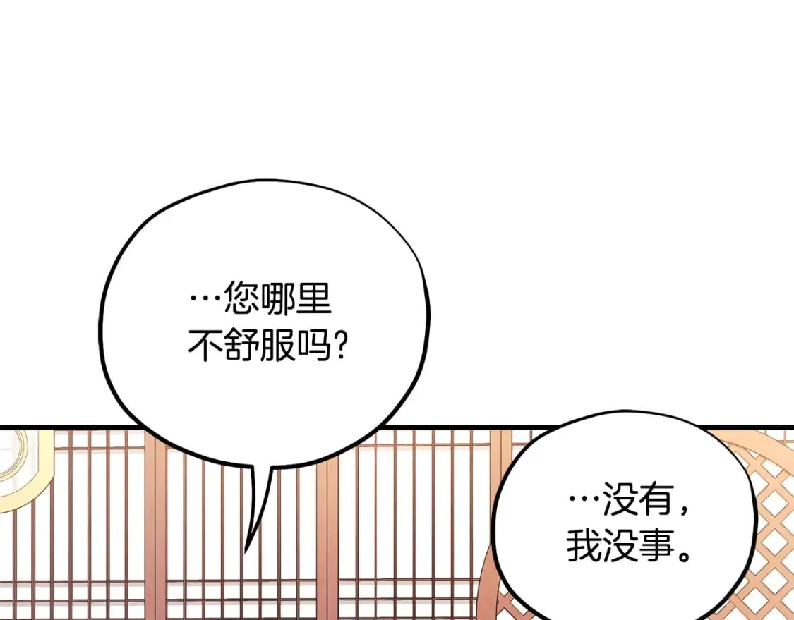 番外2 想念母亲 第10页