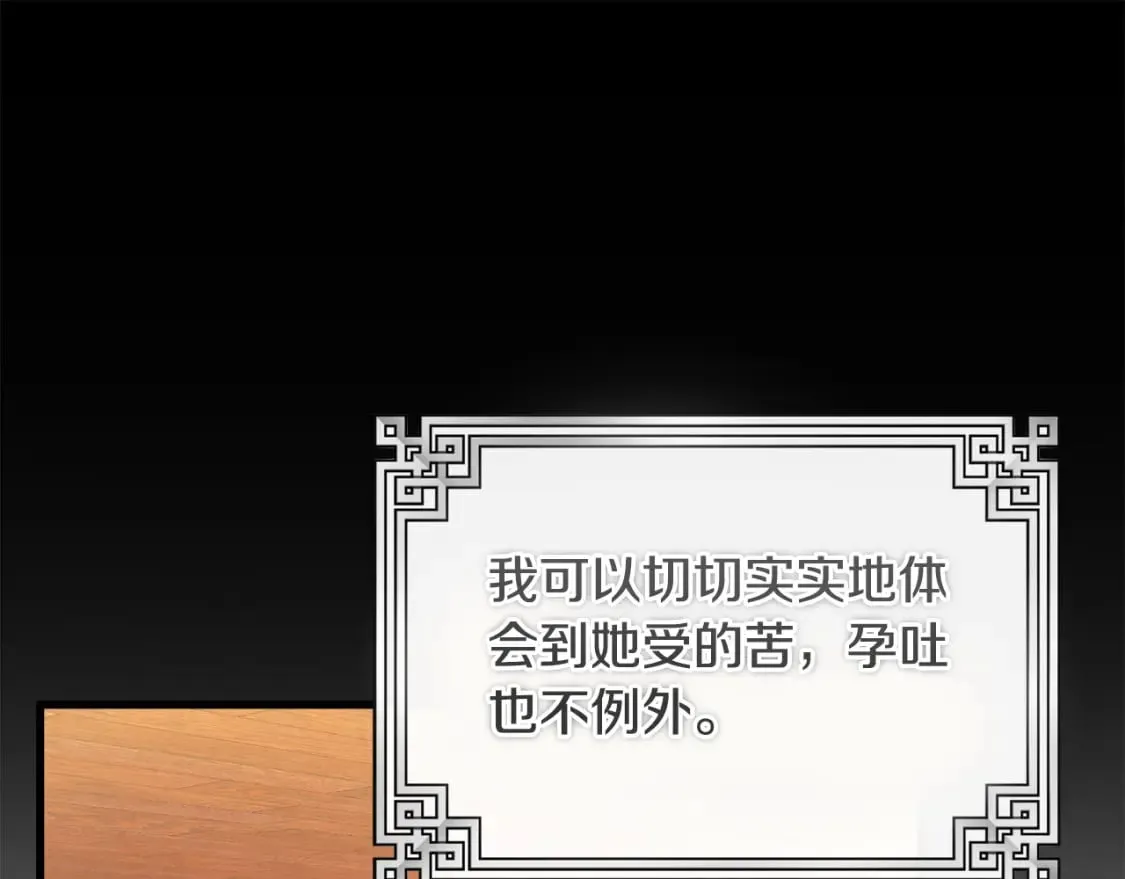 番外2 想念母亲 第20页