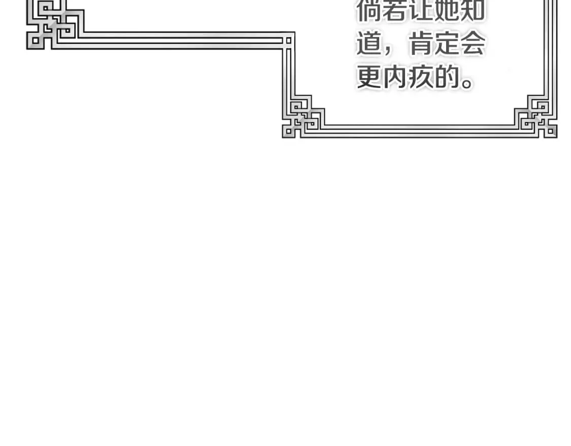 番外2 想念母亲 第31页
