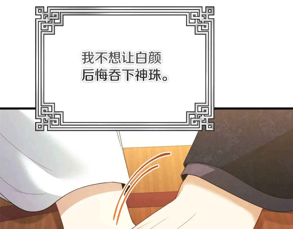 番外2 想念母亲 第32页