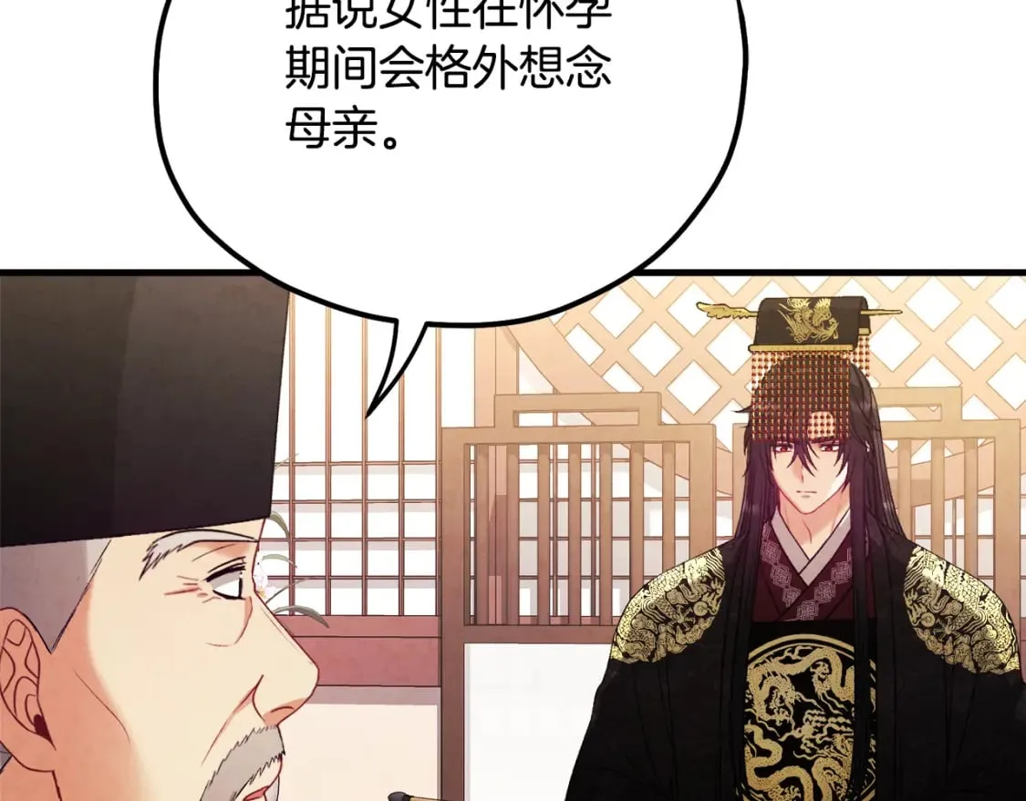 番外2 想念母亲 第47页