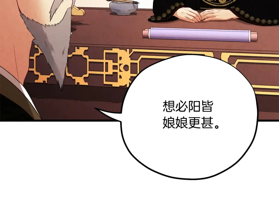 番外2 想念母亲 第48页