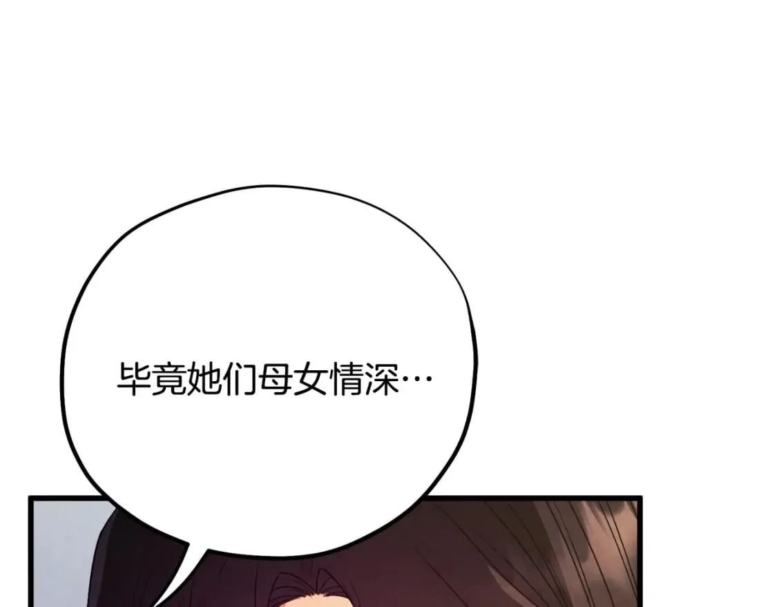 番外2 想念母亲 第50页