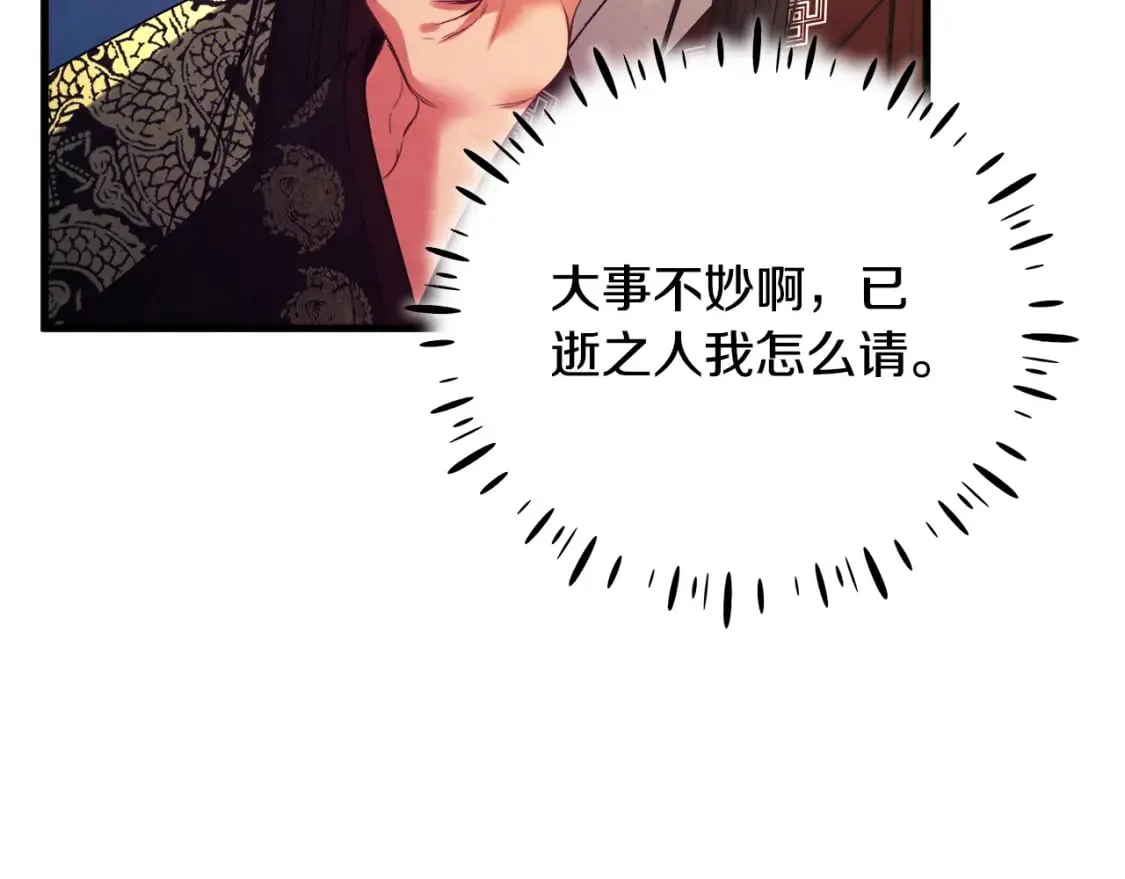 番外2 想念母亲 第52页