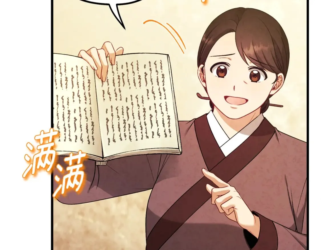 番外2 想念母亲 第66页