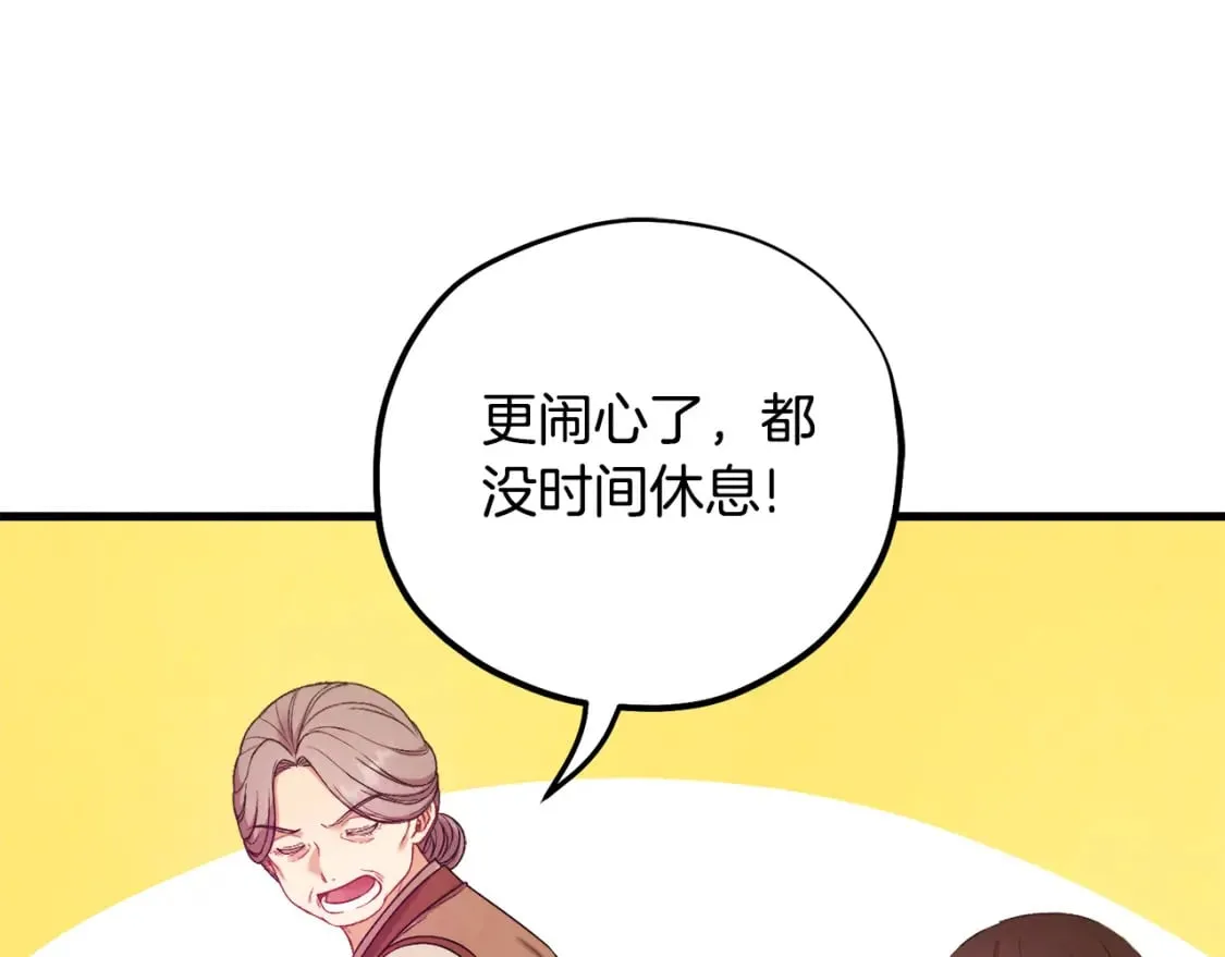 番外2 想念母亲 第68页