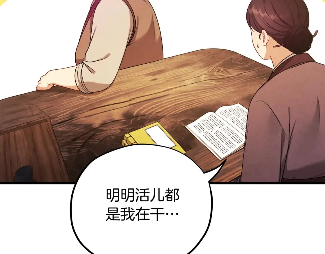 番外2 想念母亲 第69页