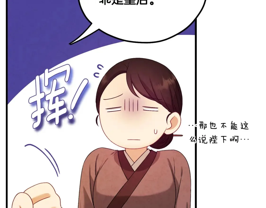 番外2 想念母亲 第79页