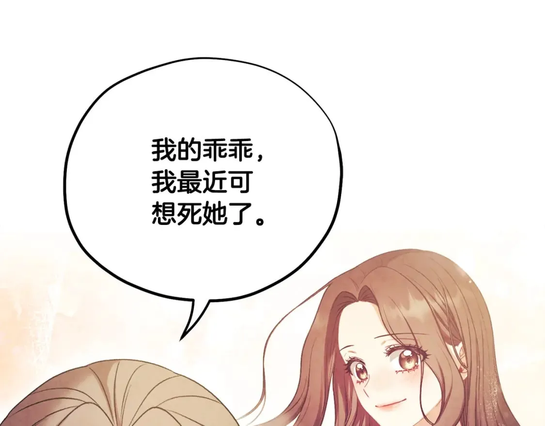 番外2 想念母亲 第81页