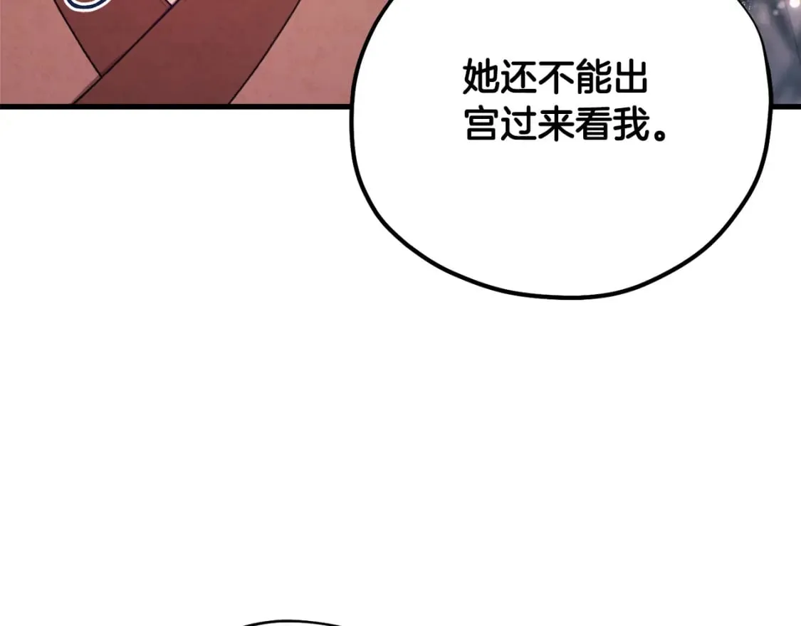 番外2 想念母亲 第83页