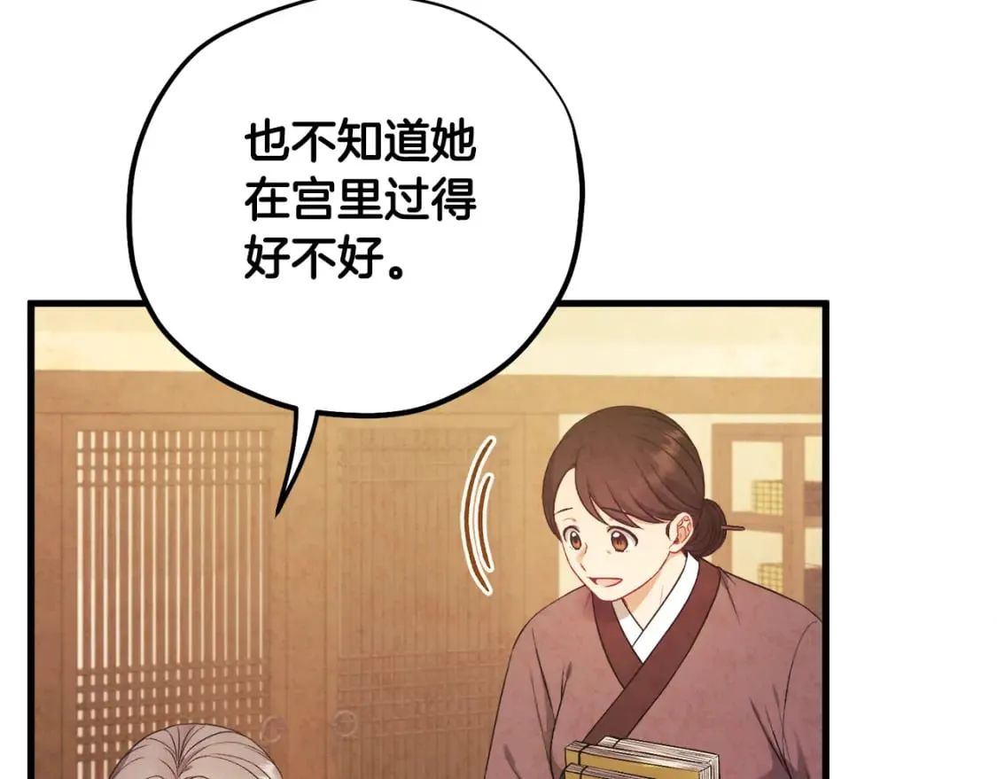 番外2 想念母亲 第84页