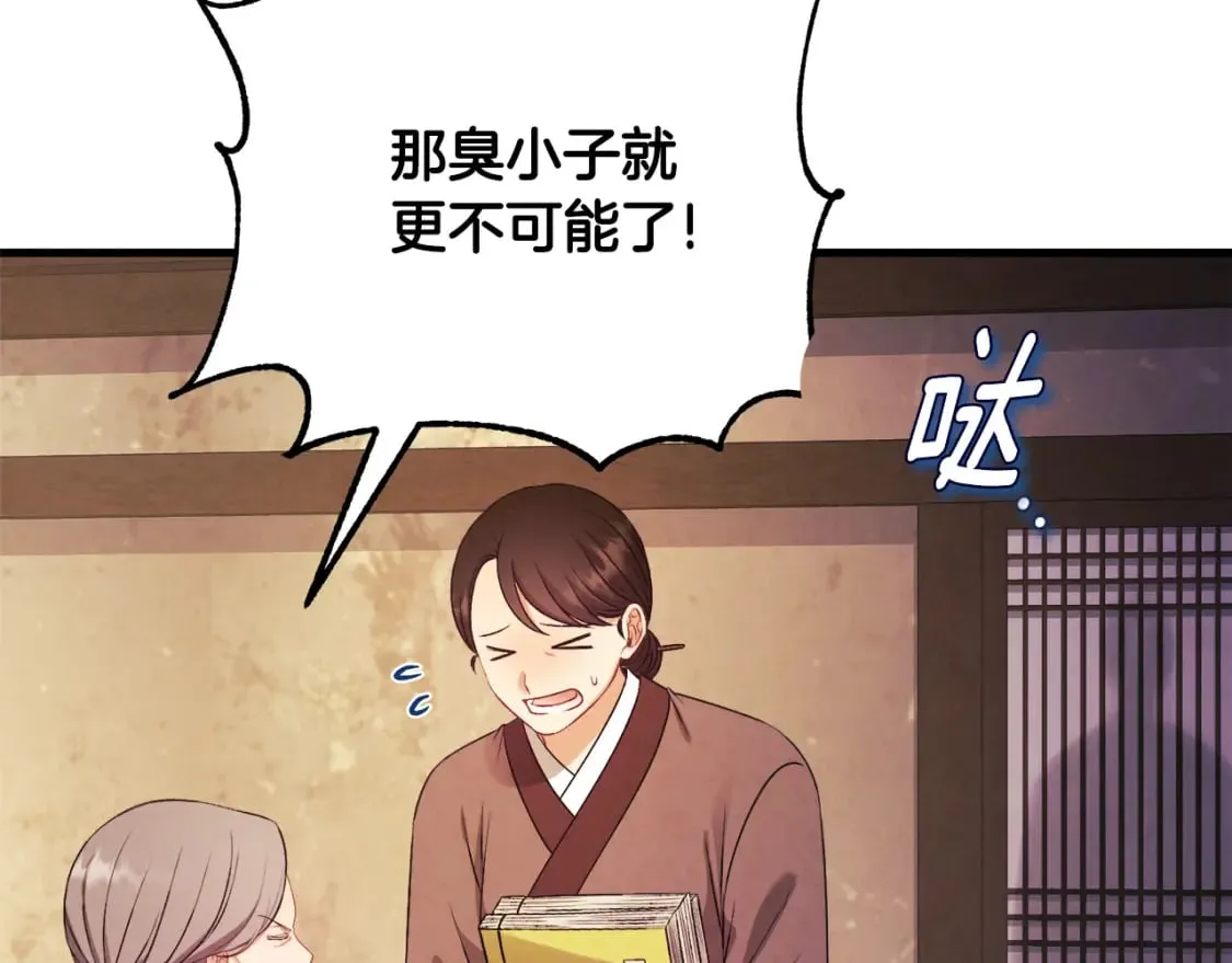 番外2 想念母亲 第90页