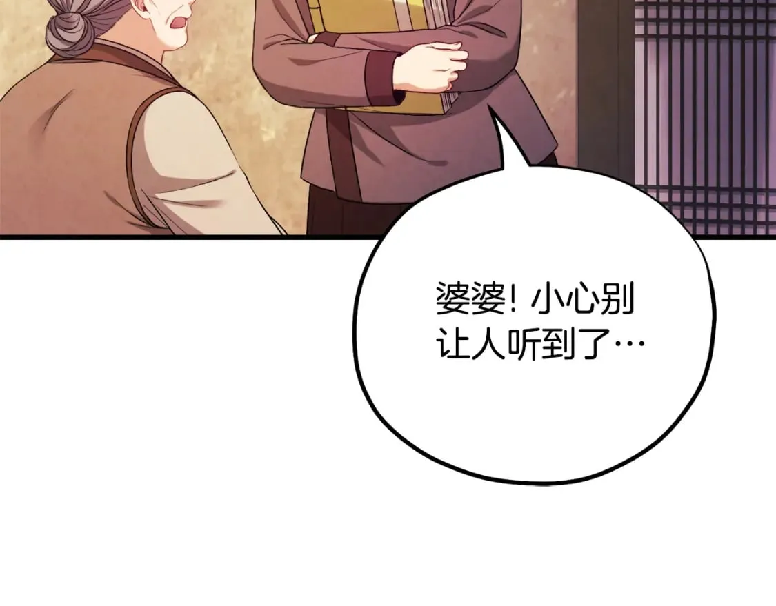 番外2 想念母亲 第91页