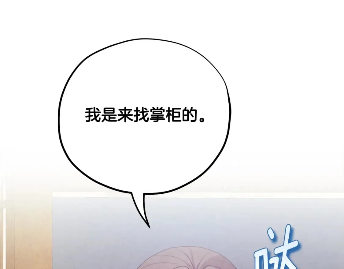 番外2 想念母亲 第98页