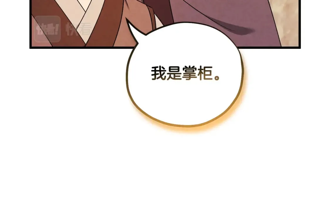 番外2 想念母亲 第104页