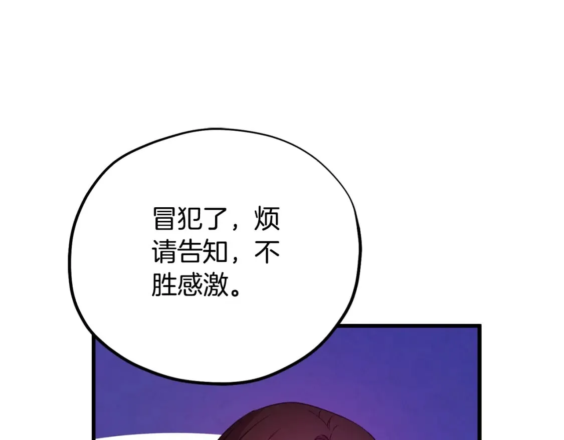 番外2 想念母亲 第113页