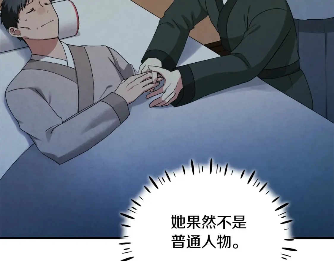 番外2 想念母亲 第126页