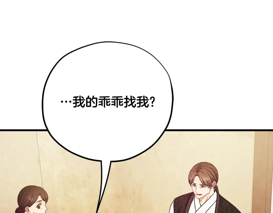 番外2 想念母亲 第139页