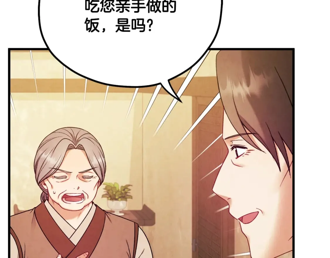 番外2 想念母亲 第142页