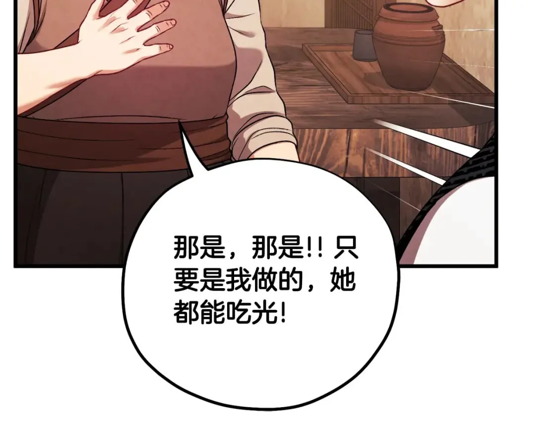 番外2 想念母亲 第143页
