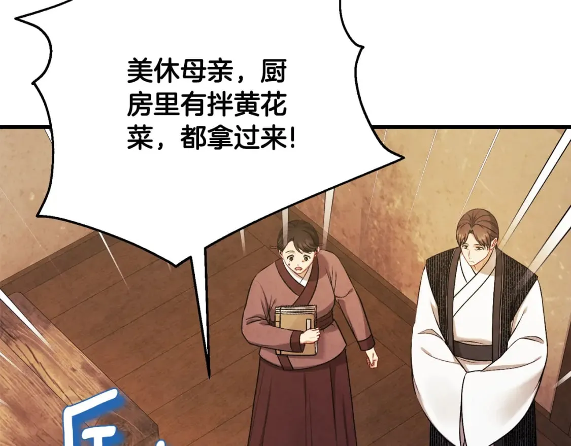 番外2 想念母亲 第154页