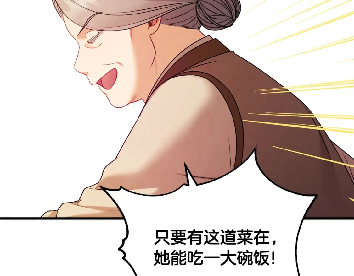 番外2 想念母亲 第158页
