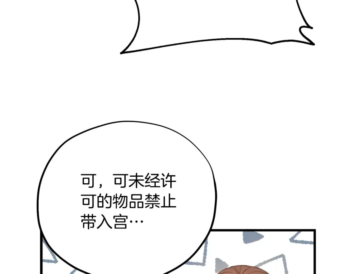 番外2 想念母亲 第159页