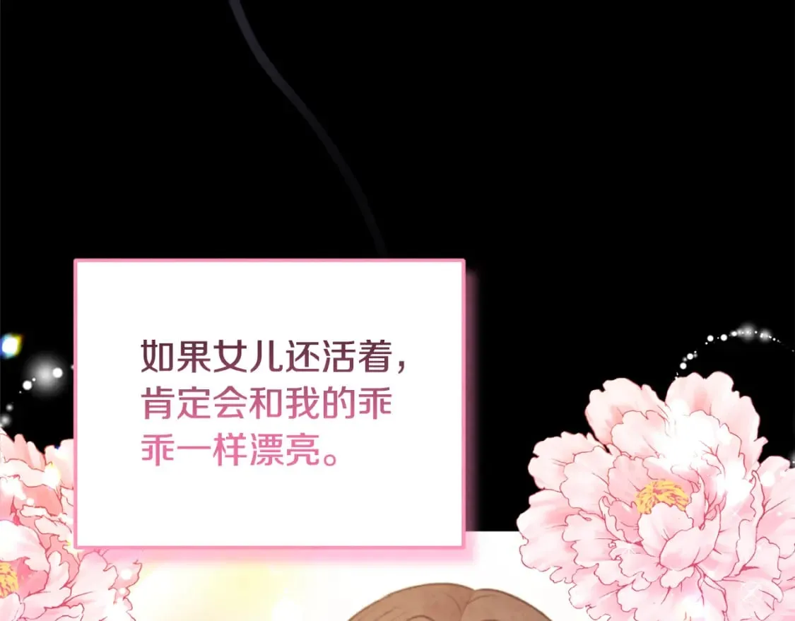 番外2 想念母亲 第167页
