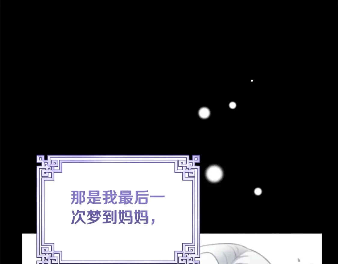 番外2 想念母亲 第197页