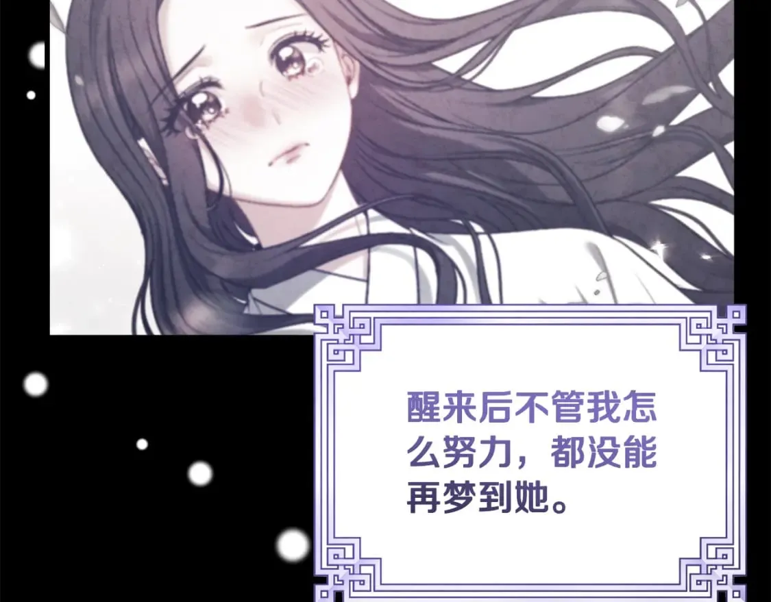 番外2 想念母亲 第199页