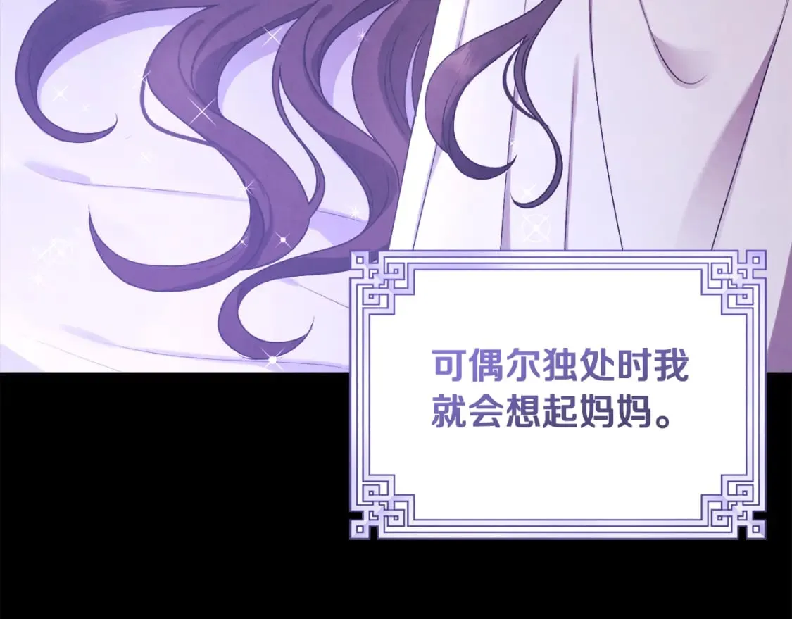 番外2 想念母亲 第204页